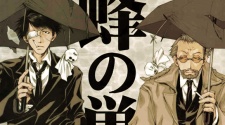 Imagen de Minekura Kazuya Tanpenshuu - Hachi no Su