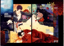 Imagen de The Bride of the Water God