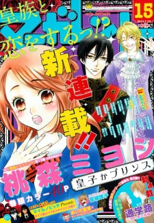 Imagen de Ouji ka Prince