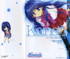 Imagen de Kanon: Honto no Omoi wa Egao no Mukougawa ni