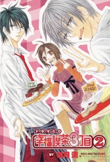 Shiawase Kissa 3-choume