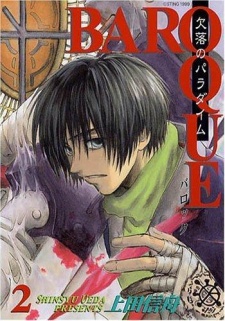 Imagen de Baroque: Ketsuraku no Paradigm