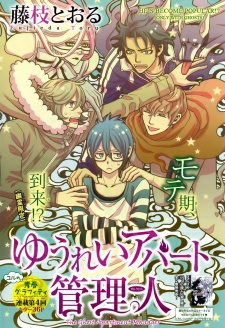 Imagen de Yuurei Apartment Kanrinin