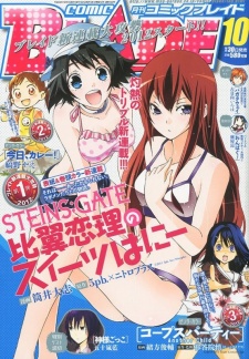 Imagen de Steins;Gate: Hiyoku Renri no Sweets Honey