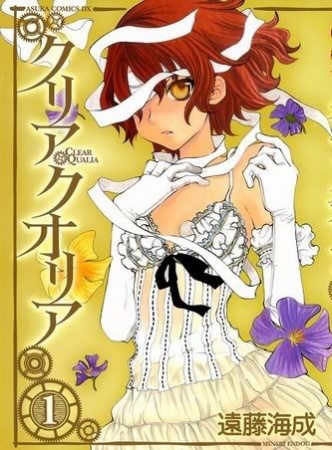 Cover for Clear Qualia