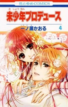 Mishounen Produce
