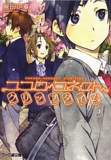 Imagen de Kokoro Connect