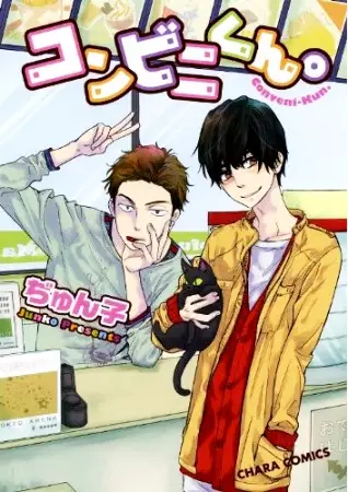Conveni-kun.