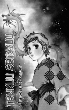 Imagen de Tenkuu Seiryuu - Innocent Dragon
