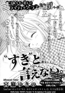 Imagen de "Suki" to Ienai.