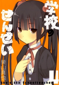 Imagen de Gakkou no Sensei