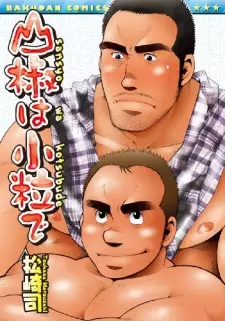 Sansho wa Kotsubu de