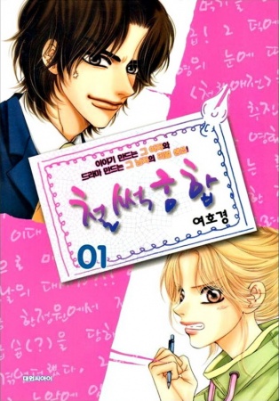 Cover for Perfect Couple