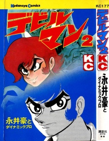 Imagen de Devilman