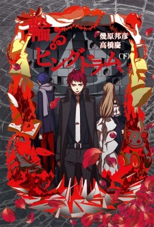 Imagen de Mawaru Penguindrum