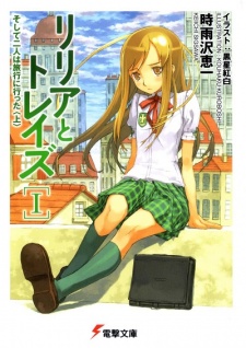 Capa de Lillia to Treize