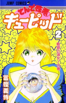 Imagen de Tende Shouwaru Cupid