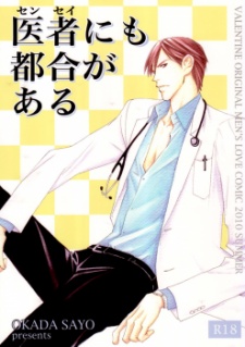 Imagen de Sensei nimo Tsugou ga Aru