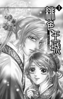 Imagen de Scarlet Palace