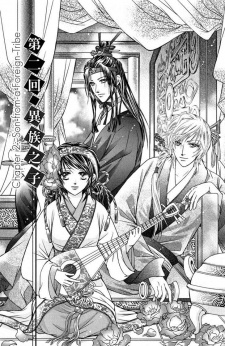 Imagen de Scarlet Palace