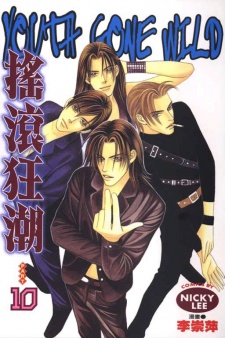 Imagen de Youth Gone Wild