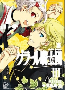 Imagen de Goulart Knights