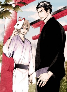 Imagen de Katsubou no Manazashi