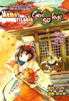 Capa de Touhou Gumonshiki ~ Memorizable Gensokyo