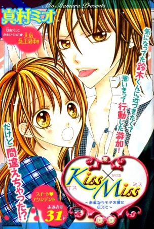 capa de mangá de Kiss x Miss