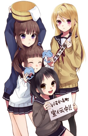 Cover for Riko to Haru to Onsen to Iruka