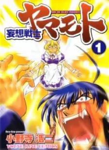 Moh-Soh soldier Yamamoto