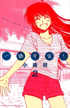 Imagen de Ichiro Heian!