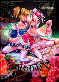 Imagen de Korizuni Josou Shounen Hon