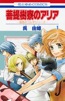 Capa de Linden Hall no Aria