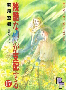 Zankoku na Kami ga Shihai suru