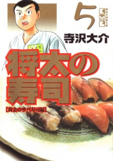 Imagen de Shouta no Sushi