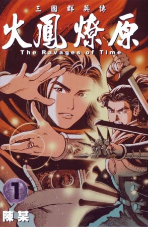 Cover for The Ravages of Time