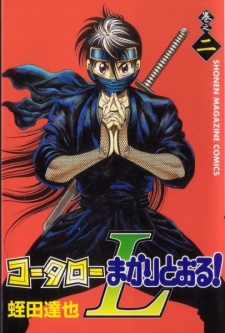 Imagen de Koutarou Makaritooru! L