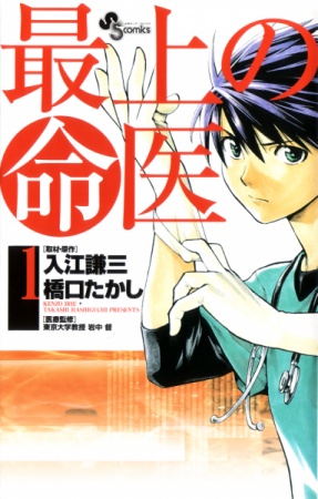 Cover for Saijou no Meii