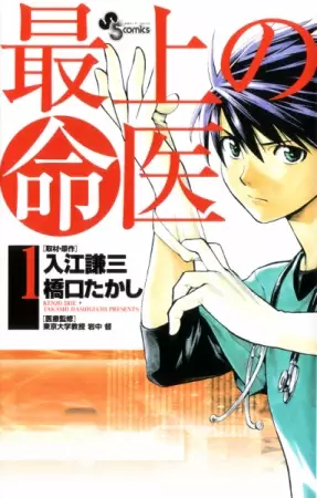 Saijou No Meii