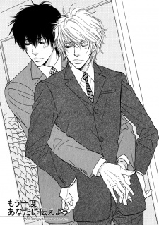 Imagen de Dokusenyoku