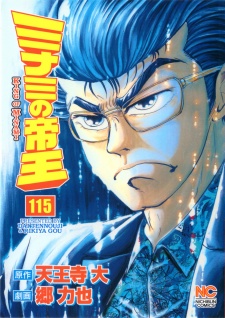 Imagen de Minami no Teiou