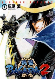 Capa de Sengoku Basara 2