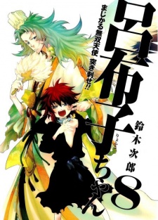 Capa de Majikaru Musou Tenshi Tsuki Irase!! Ryofuko-chan
