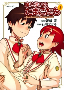 Imagen de Mahotsukai no Tamagotachi