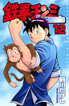 Imagen de Tekken Chinmi Legends