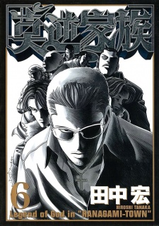 Imagen de Bakugyaku Kazoku