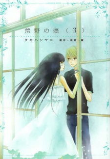 Imagen de Kouya no Koi