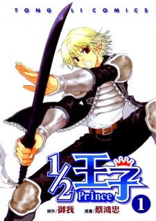 Poster de ½ Prince