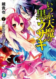 Imagen de Itsuka Tenma no Kuro Usagi